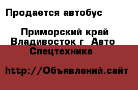  Продается автобус  Hyundai  Aerocity 540 - Приморский край, Владивосток г. Авто » Спецтехника   